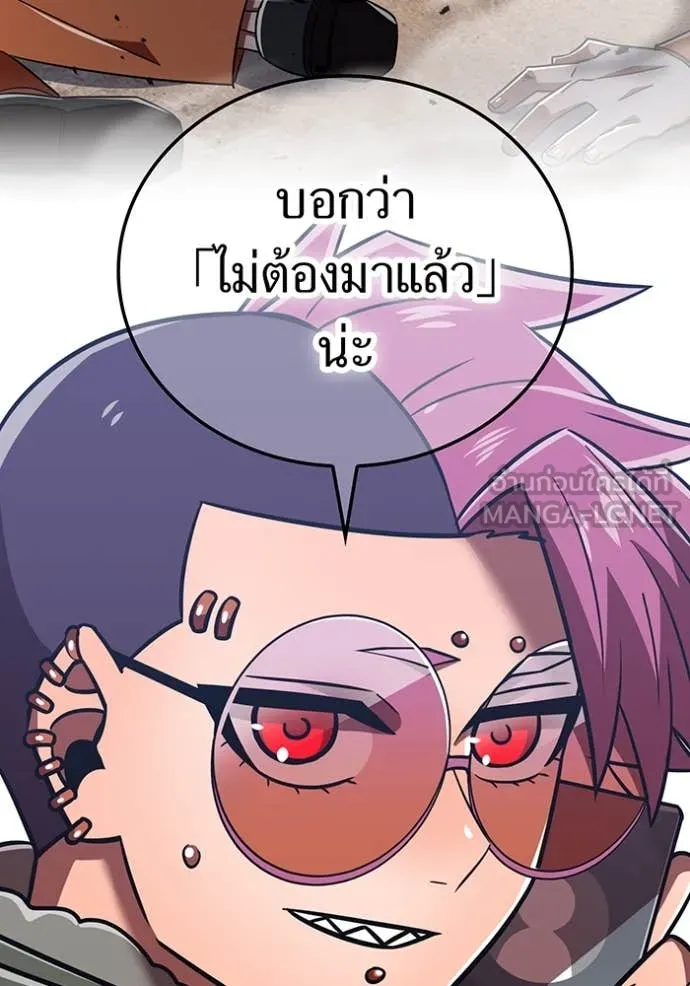 เพลเยอร์เลือดเทวะ ตอนที่ 98 รูปที่ 52