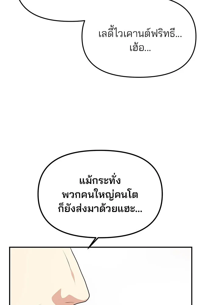 เกมรักจับสามี ตอนที่ 5 รูปที่ 17