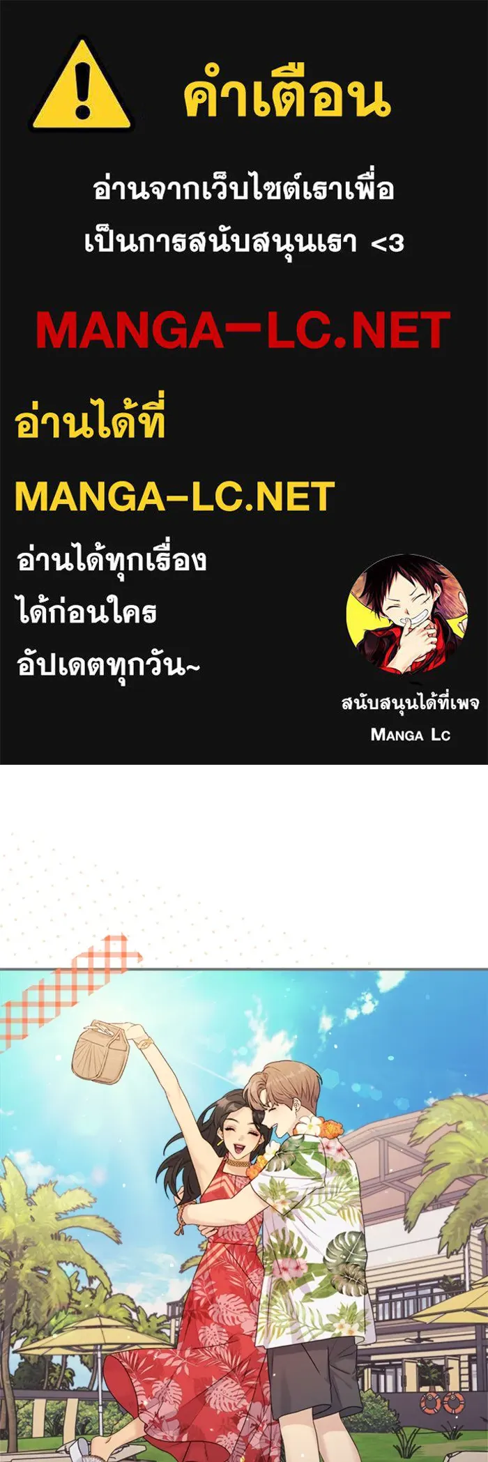 Couple Breaker ตอนที่ 25 รูปที่ 1