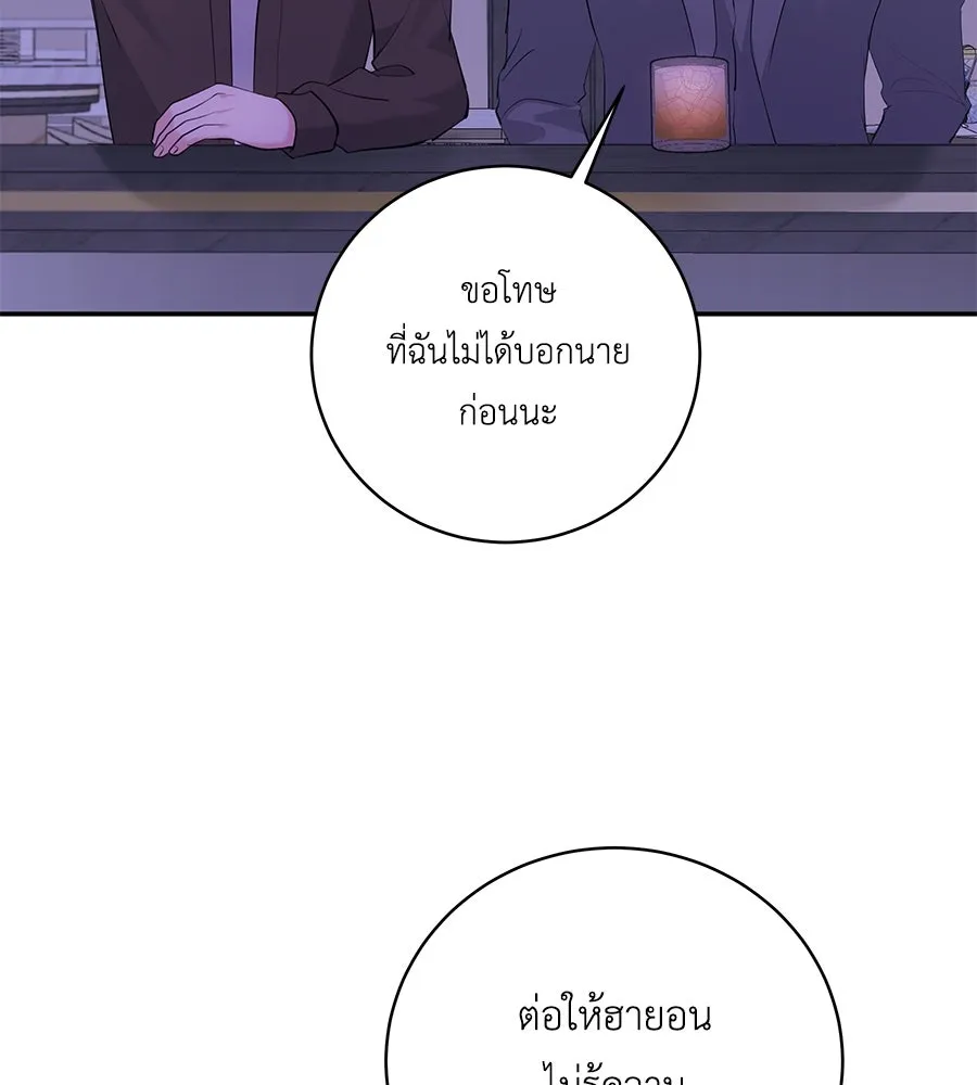 คิมหันต์นิรันดร ตอนที่ 42 รูปที่ 19