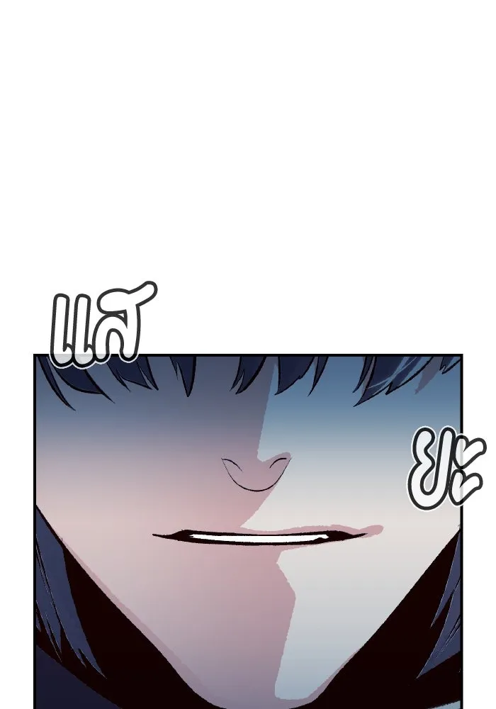 The Lone Necromancer ตอนที่ 99 รูปที่ 64