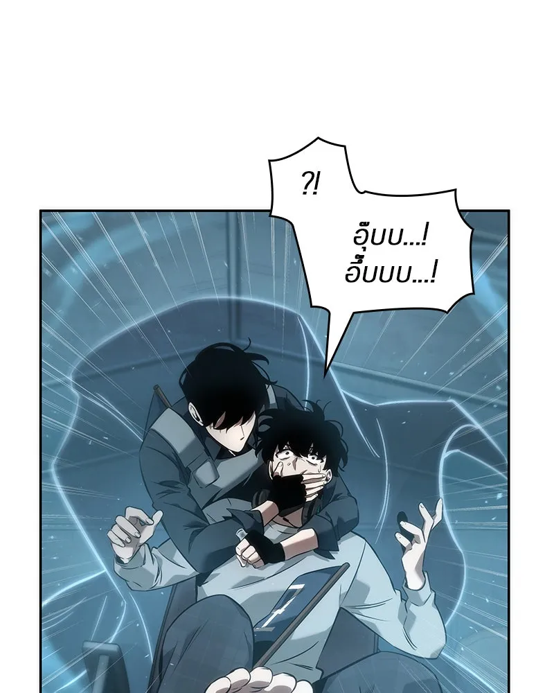 Omniscient Reader อ่านชะตาวันสิ้นโลก ตอนที่ 11 ราตรีของเหล่านักทำนาย (1) รูปที่ 121