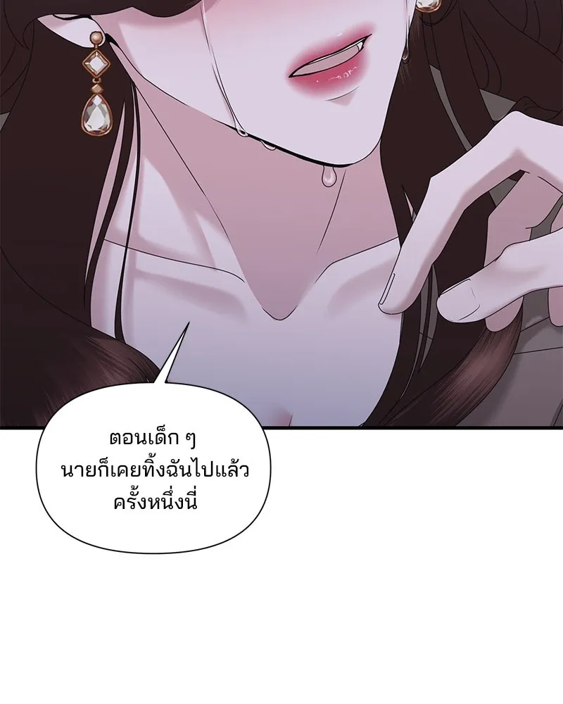 สามีที่ไม่ได้ขอ ตอนที่ 28 รูปที่ 37