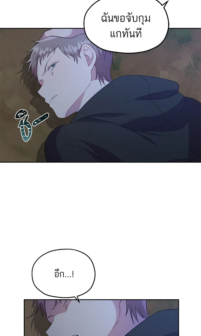 หวานใจสุดโหดโหมดเชื่อง ตอนที่ 23 รูปที่ 31