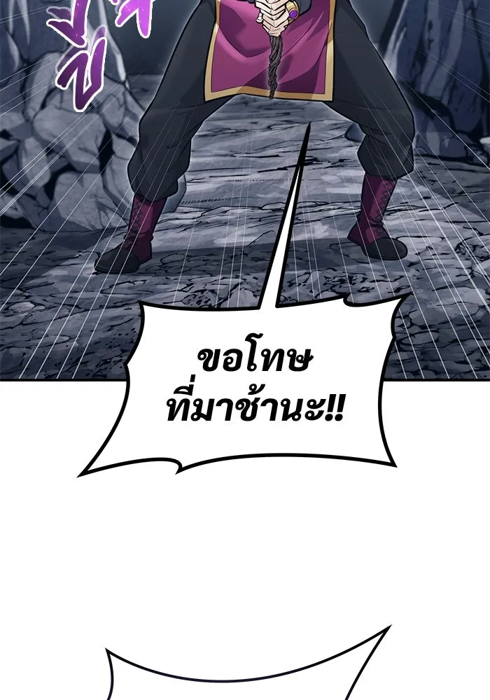 อูเร็ค มาซิโน่ ตอนที่ 16 ราชินี รูปที่ 134