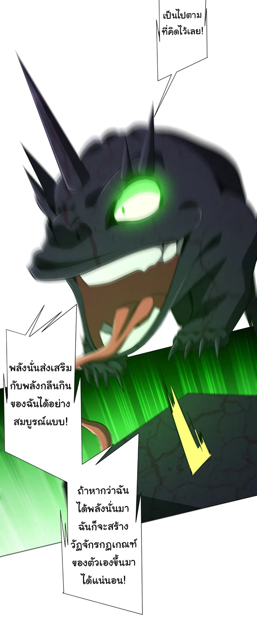 Start with Trillions of Coins ตอนที่ ตอนที่ 282 รูปที่ 16