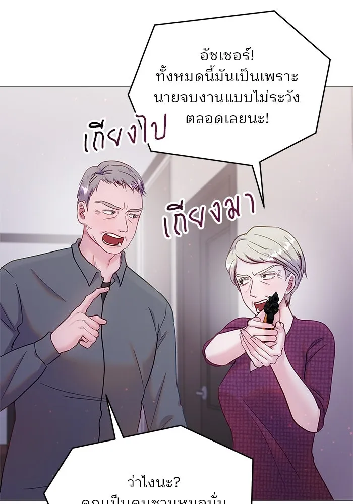 คู่มือคว้าหัวใจนายตัวร้าย ตอนที่ 17 รูปที่ 71