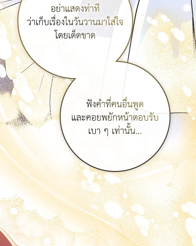 ดัชเชสเชลย ตอนที่ 22 รูปที่ 32