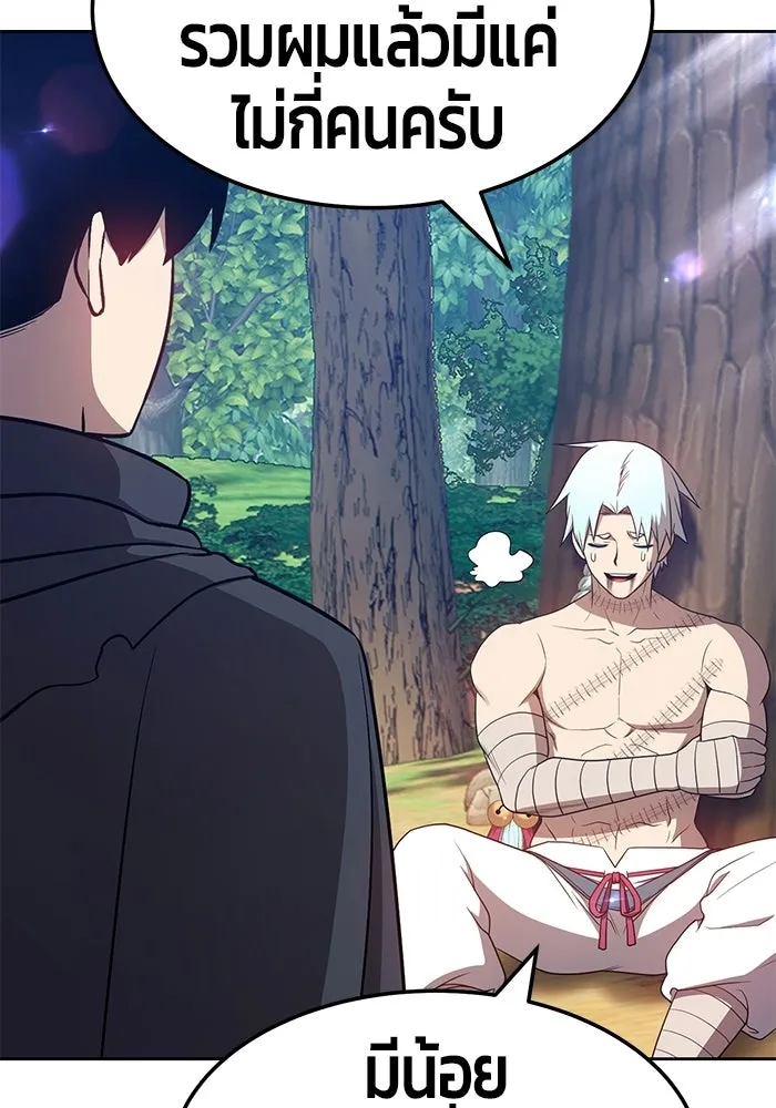 +99 ท่อนไม้พร้อมบวก ตอนที่ 23 รูปที่ 223