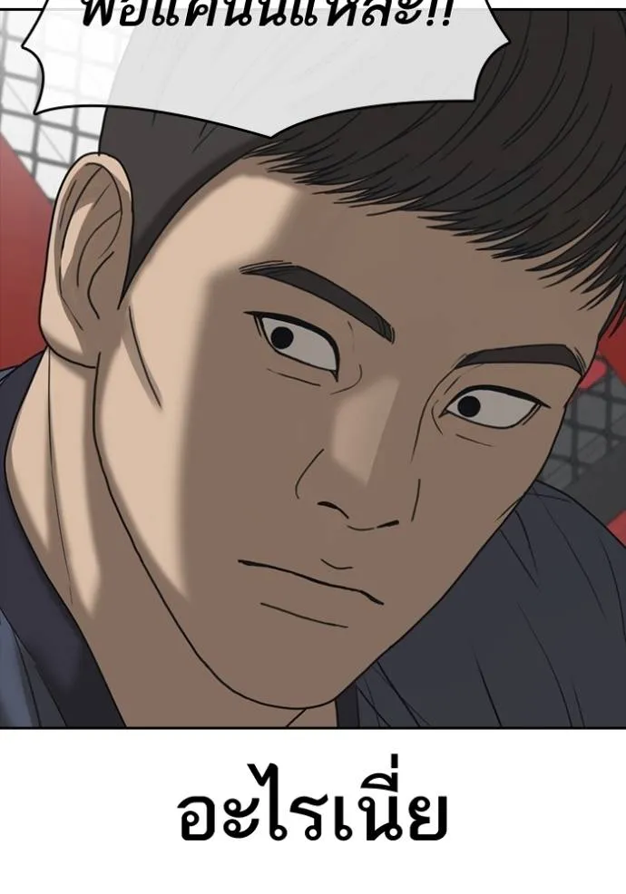 ชีวิตเวรเอ๊ย ตอนที่ 45 รูปที่ 34