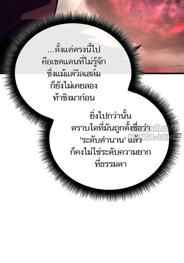 เริ่มเกมพร้อม 13 คุณสมบัติลับ ตอนที่ 27 รูปที่ 51