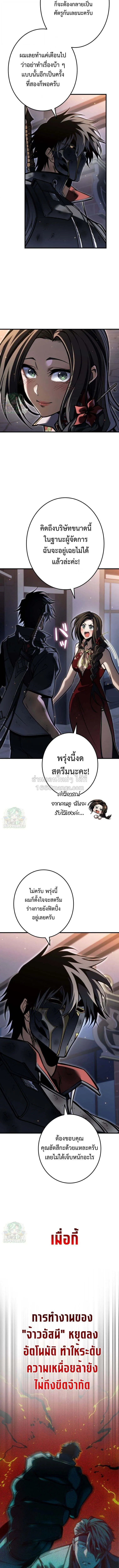 Reincarnator_s Stream การไลฟ_สดของผ_หวนค_น ตอนที่ ตอนที่ 49 รูปที่ 4
