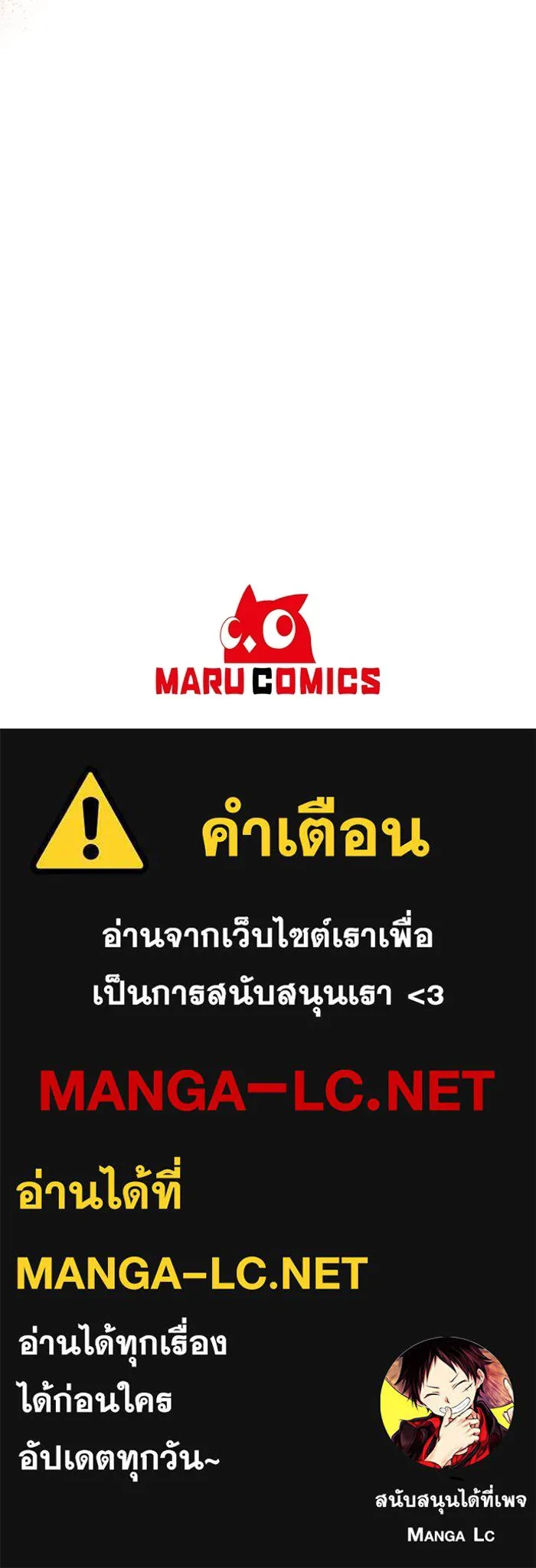 อยู่ดี ๆ ก็มีนางเอกนิยายเป็นเพื่อนบ้าน ตอนที่ 23 รูปที่ 135