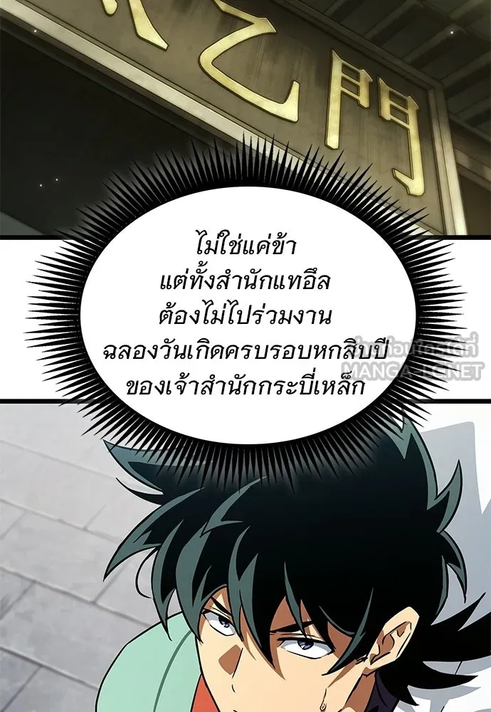จอมยุทธ์ผู้จำได้ทุกสรรพสิ่ง ตอนที่ 6 รูปที่ 27