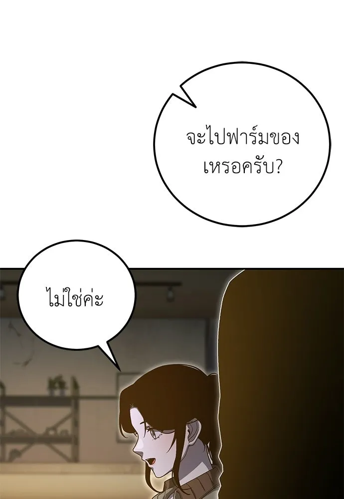 ผู้เชี่ยวชาญวันสิ้นโลก ตอนที่ 32 รูปที่ 49