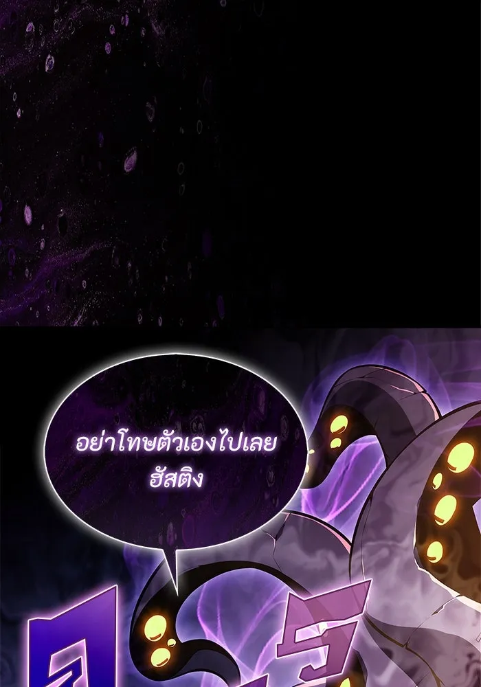 ผู้เล่นหน้าใหม่เลเวลแมกซ์ ตอนที่ 177 ซ้ายแห่งความพินาศที่ใกล้เข้าม รูปที่ 107