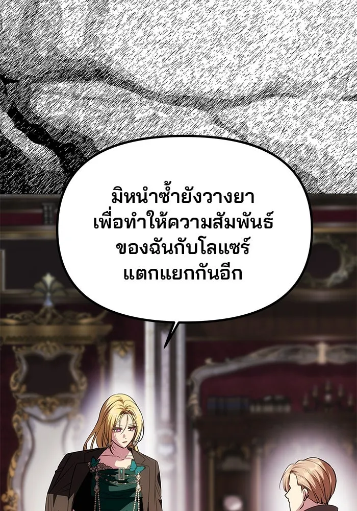 เกมรักจับสามี ตอนที่ 33 รูปที่ 22