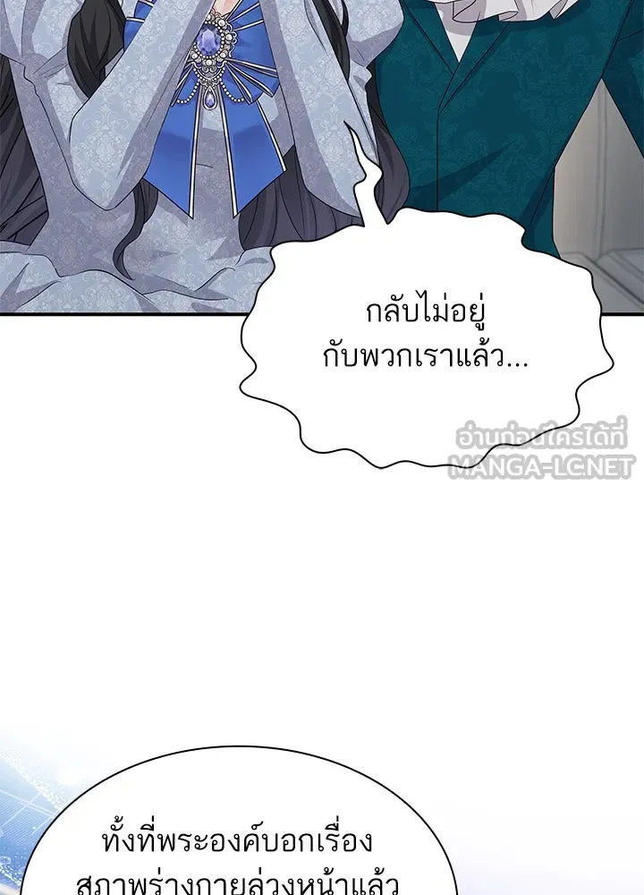 อดีตภรรยาของพระเอกหนุ่มจอมคลั่งรัก ตอนที่ 75 รูปที่ 42