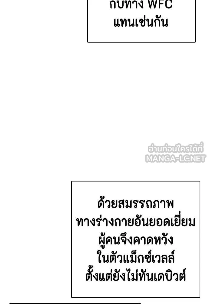 หมาหัวเน่า ตอนที่ 139 รูปที่ 40