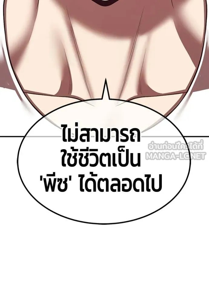 +99 ท่อนไม้ ตอนที่ 185 รูปที่ 297