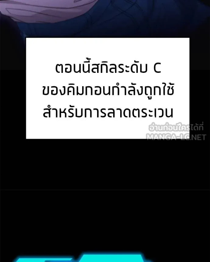 โทษที พื้นที่นี้ ตอนที่ 20 รูปที่ 45