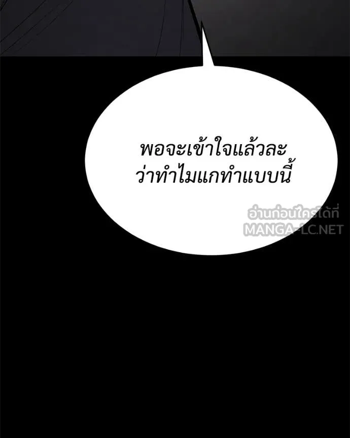 Baek XX ตอนที่ 127 รูปที่ 217