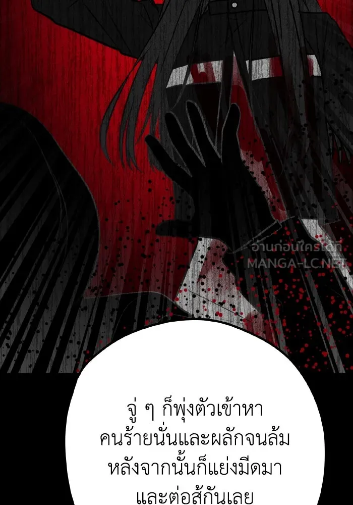 รักนี้ไม่มีรีไซเคิล ตอนที่ 44 รูปที่ 12