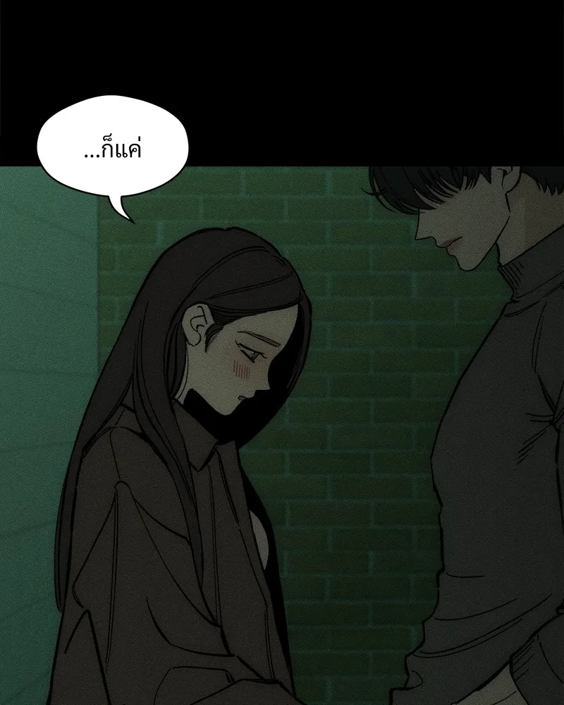 บุปผารุ่มราคะ ตอนที่ 51 รูปที่ 74