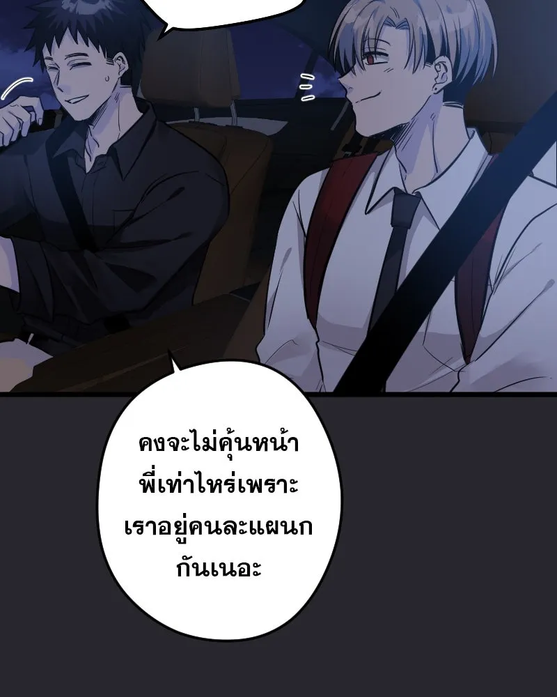 Promise of Death ตอนที่ ep1  ลางร้าย รูปที่ 100