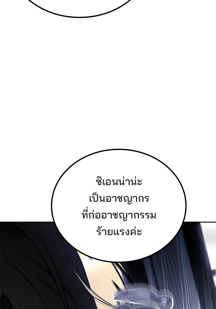 ครัวจอมเวท ตอนที่ 130 รูปที่ 127