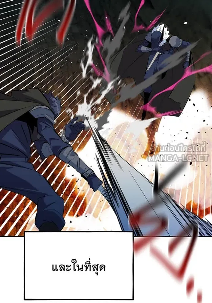 แยกร่าง ล่าอัตโนมัติ ตอนที่ 152 รูปที่ 51