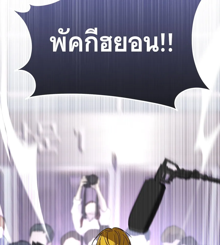 ถึกทนแทงก์แรงก์ C ตอนที่ 16 รูปที่ 16