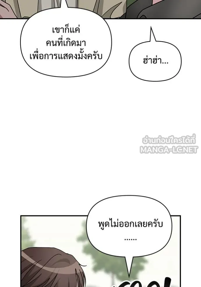ฉันเนี่ยนะ ตอนที่ 12 รูปที่ 119
