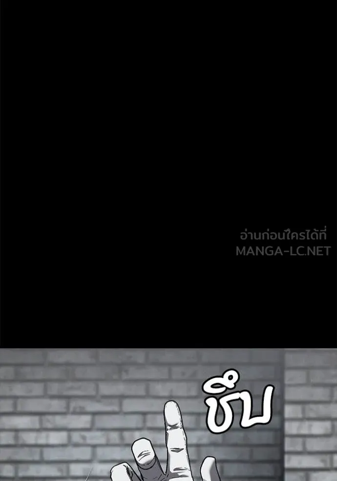 สนิมเชือดเลือดสาด ตอนที่ 45 รูปที่ 30