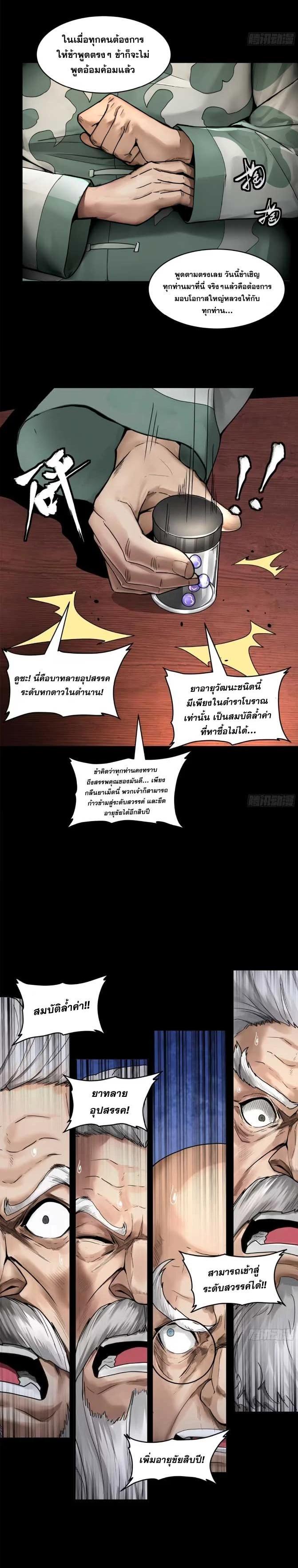 Manga-lc-com อ่านมังงะ อ่านการ์ตูน ออนไลน์ ฟรี Legend of Star General ตอนที่ 1 2 3 4 5 6 7 8 9 10 11 12 13 14 ฟรี ไม่มีโฆษณา Manga-lc - อ่าน มังงะ อ่าน การ์ตูน ออนไลน์ อ่านมังงะ ฟรี