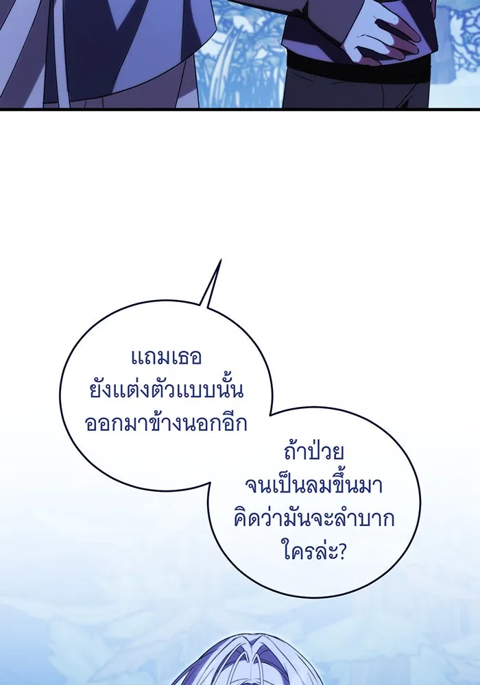 แกล้งตายให้หายแค้น ตอนที่ 7 รูปที่ 29