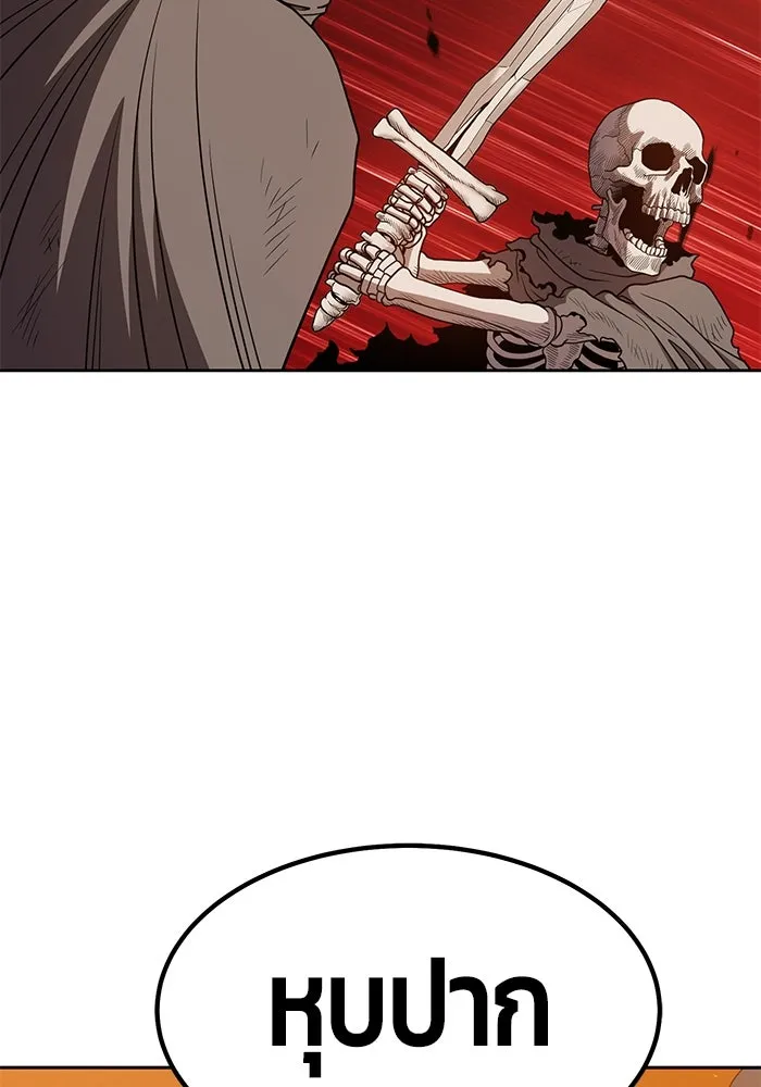 +99 ท่อนไม้พร้อมบวก ตอนที่ 29 รูปที่ 155