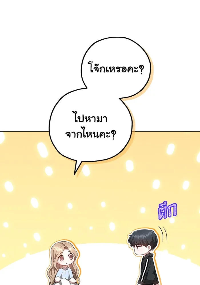 ละลายรักให้ล้นใจ ตอนที่ 18 รูปที่ 64