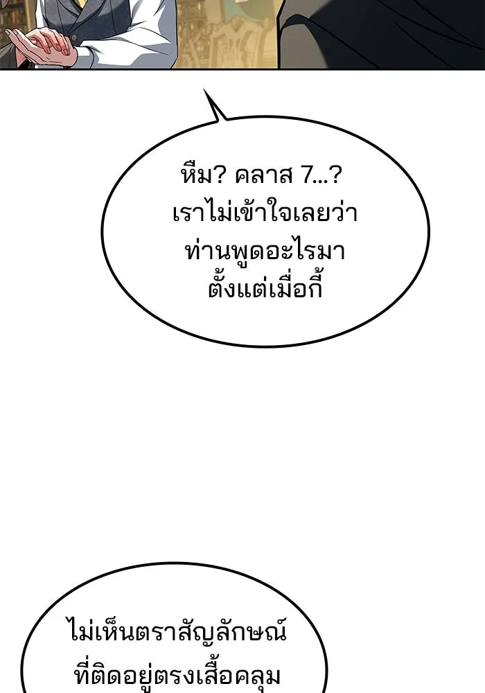 ครัวจอมเวท ตอนที่ 60 รูปที่ 94