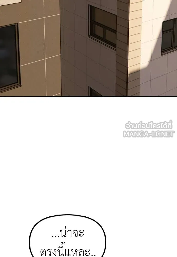 ผู้กล้าฝ่า ตอนที่ 29 รูปที่ 60