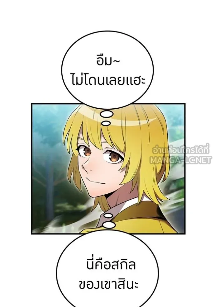 ฮันเตอร์สกิลโกง ตอนที่ 42 รูปที่ 151