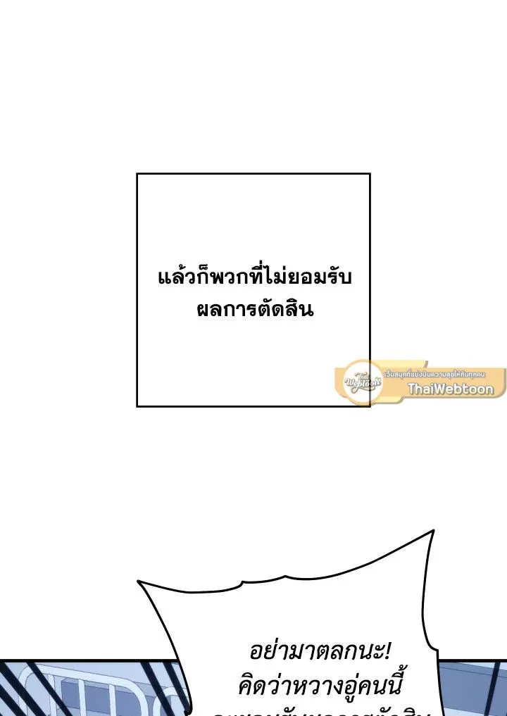 The Hero Returns ตอนที่ ตอนที่ 99 รูปที่ 99