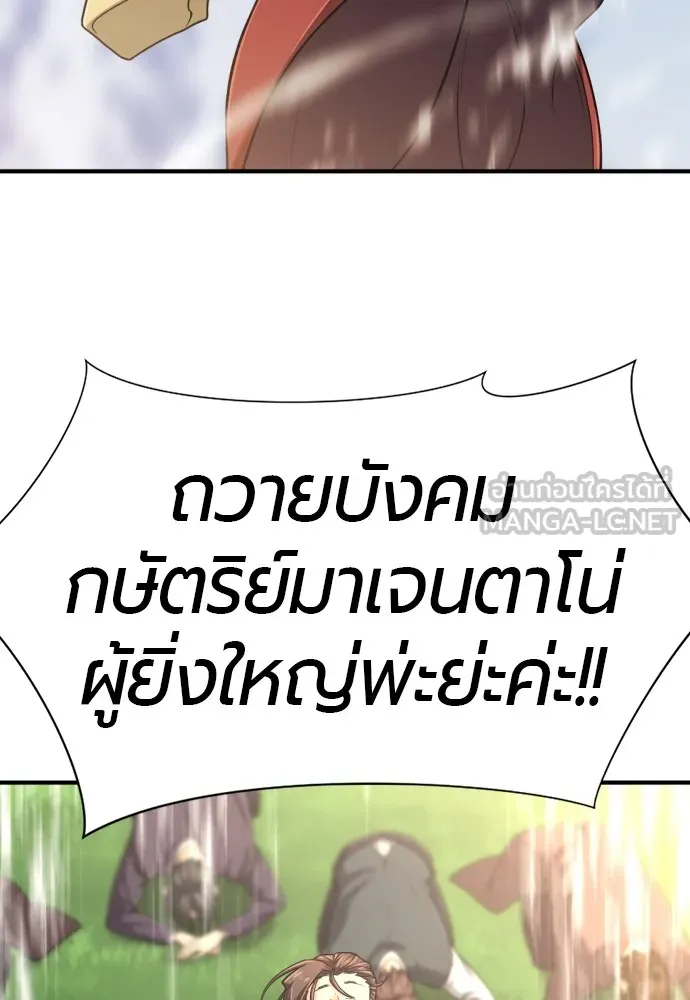 ยอดสถาปนิกผู้พิทักษ์อาณาจักร ตอนที่ 133 รูปที่ 69