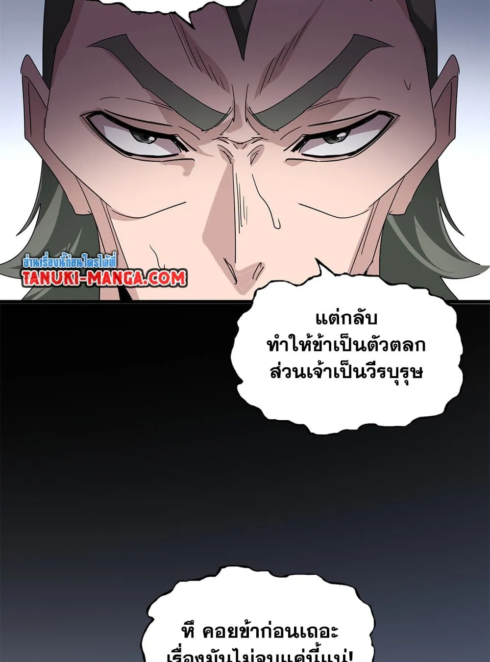 Magic Emperor ราชาจอมเวทย_ ตอนที่ ตอนที่ 694 รูปที่ 40