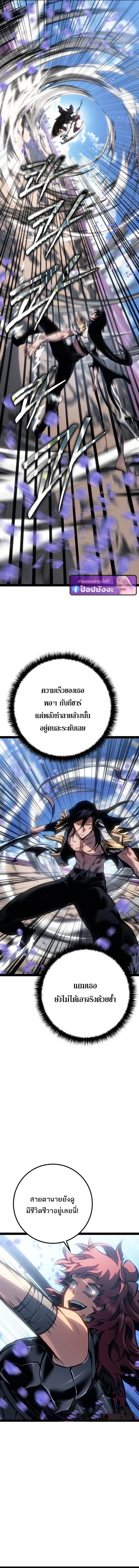 Regressing as the Reincarnated Bastard of the Sword Clan ตอนที่ ตอนที่ 97 รูปที่ 3