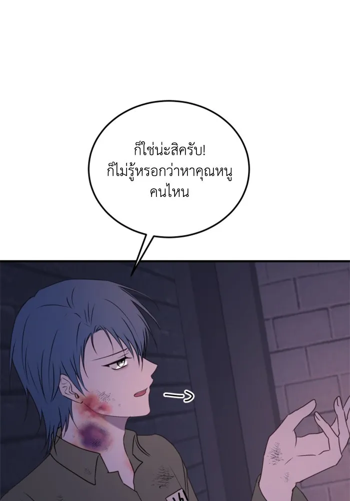 ตัวร้ายอย่างฉันขออยู่อย่างสงบ ตอนที่ 47 รูปที่ 4