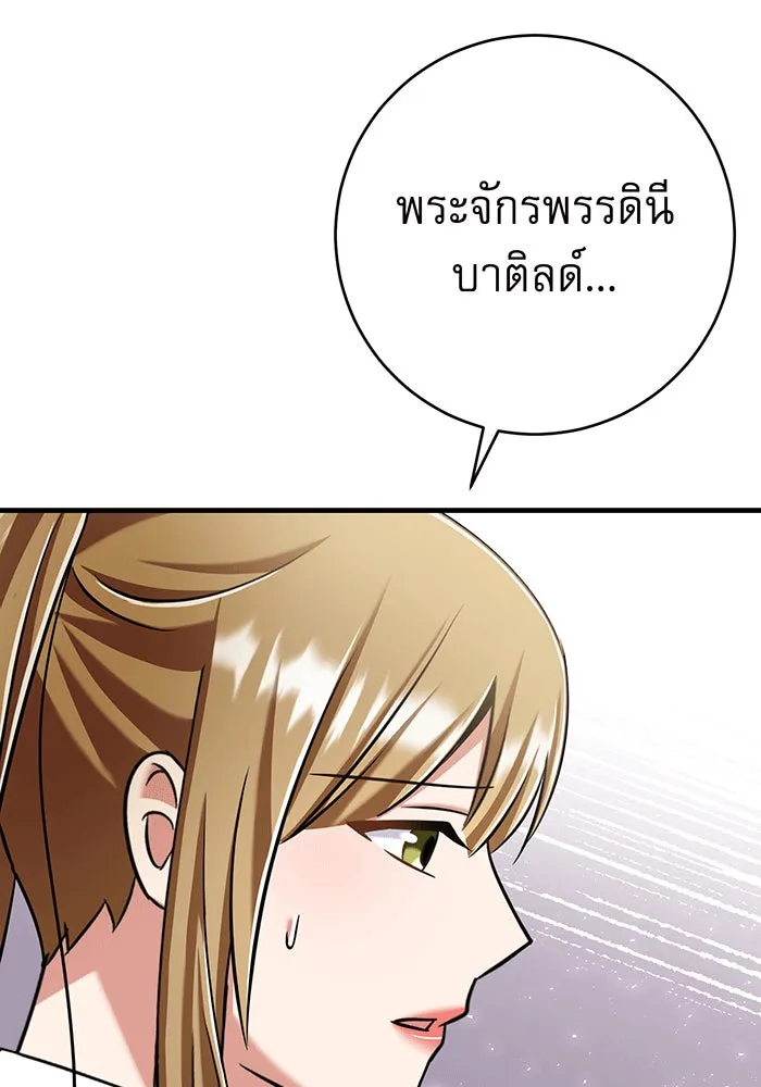 นางร้ายที่ไหนจะมีคุณธรรม ตอนที่ 141 รูปที่ 98