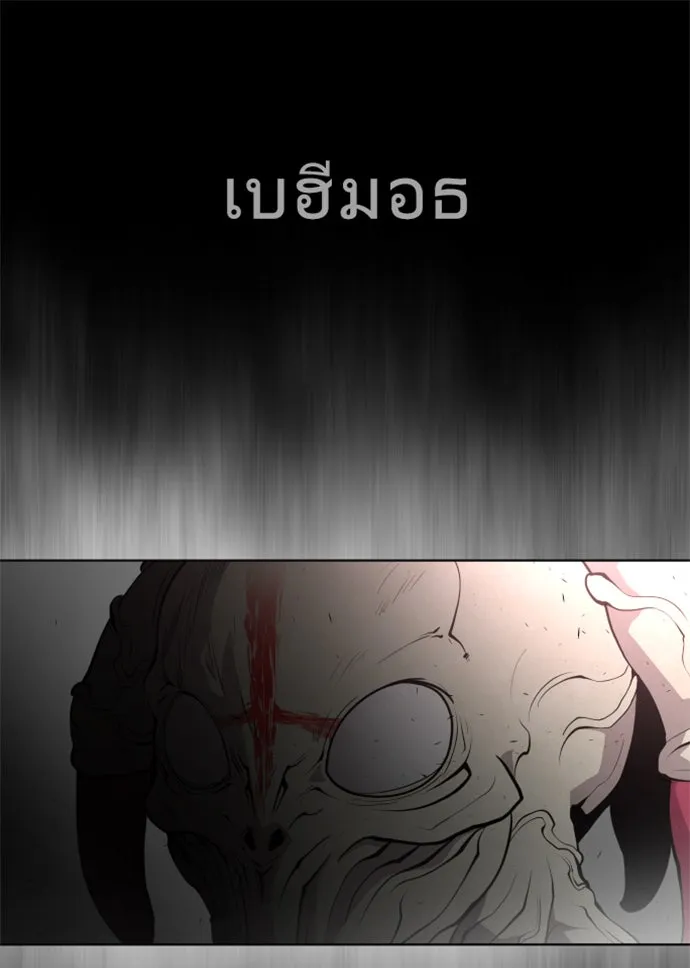 ยุคแห่งยอดมนุษย์ ตอนที่ 83 รูปที่ 49