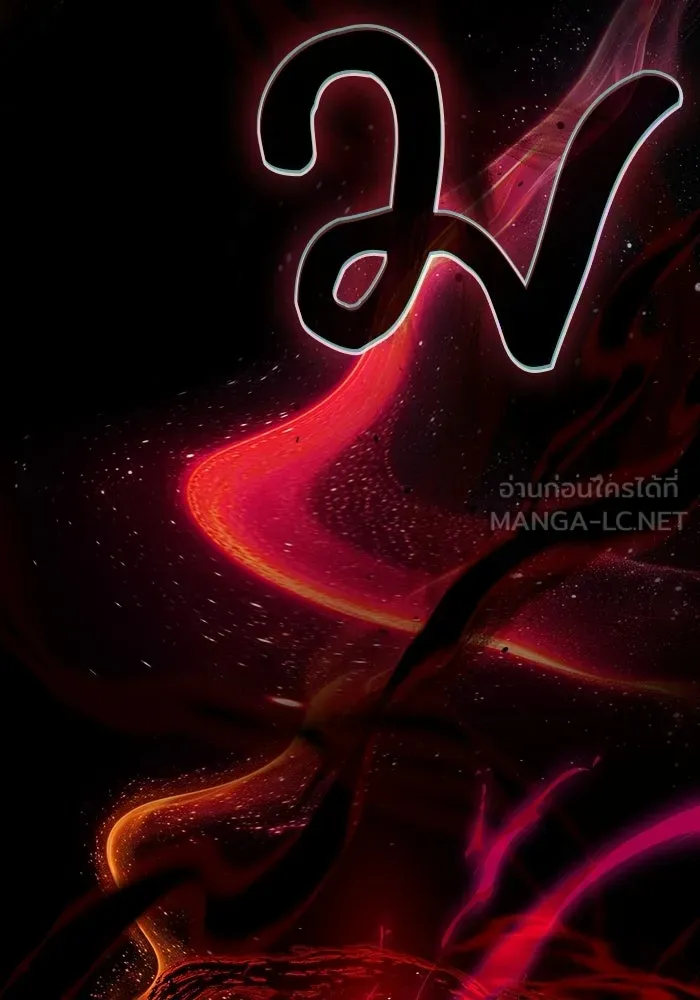 นักดาบอัจฉริยะจากอะคาเดมี ตอนที่ 121 รูปที่ 132