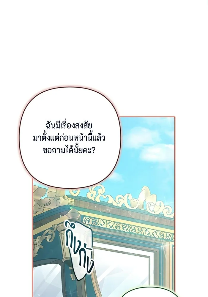 ละครชีวิตลิขิตรัก ตอนที่ 31 รูปที่ 85